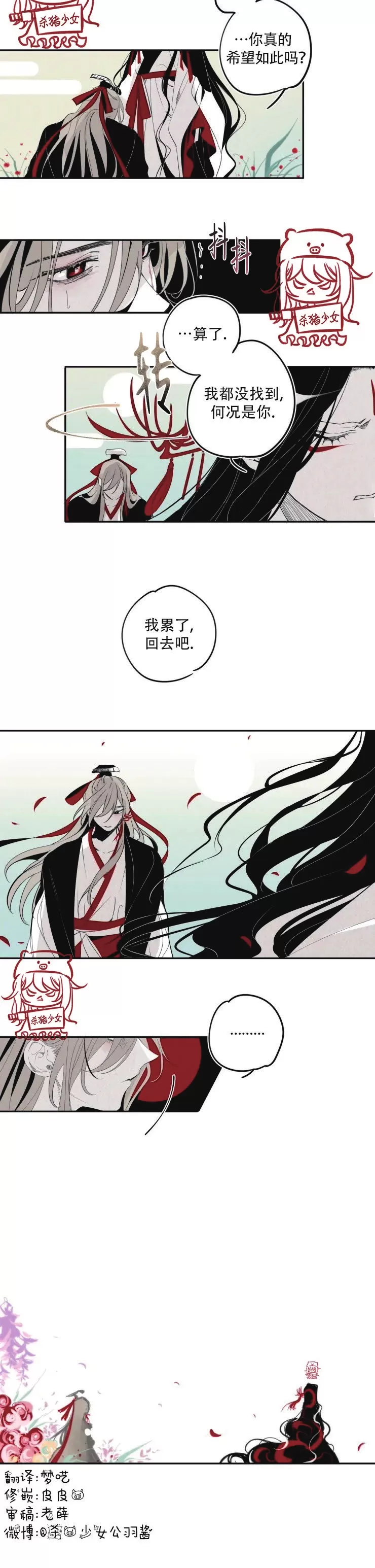 《李时魅传/李诗美传/缠蛇录》漫画最新章节第14话免费下拉式在线观看章节第【14】张图片