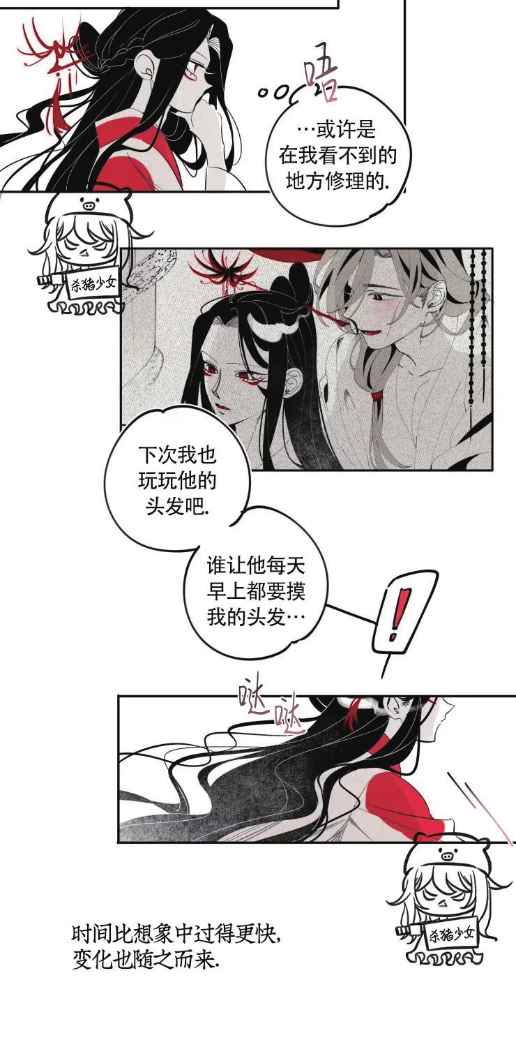 《李时魅传/李诗美传/缠蛇录》漫画最新章节第15话免费下拉式在线观看章节第【12】张图片