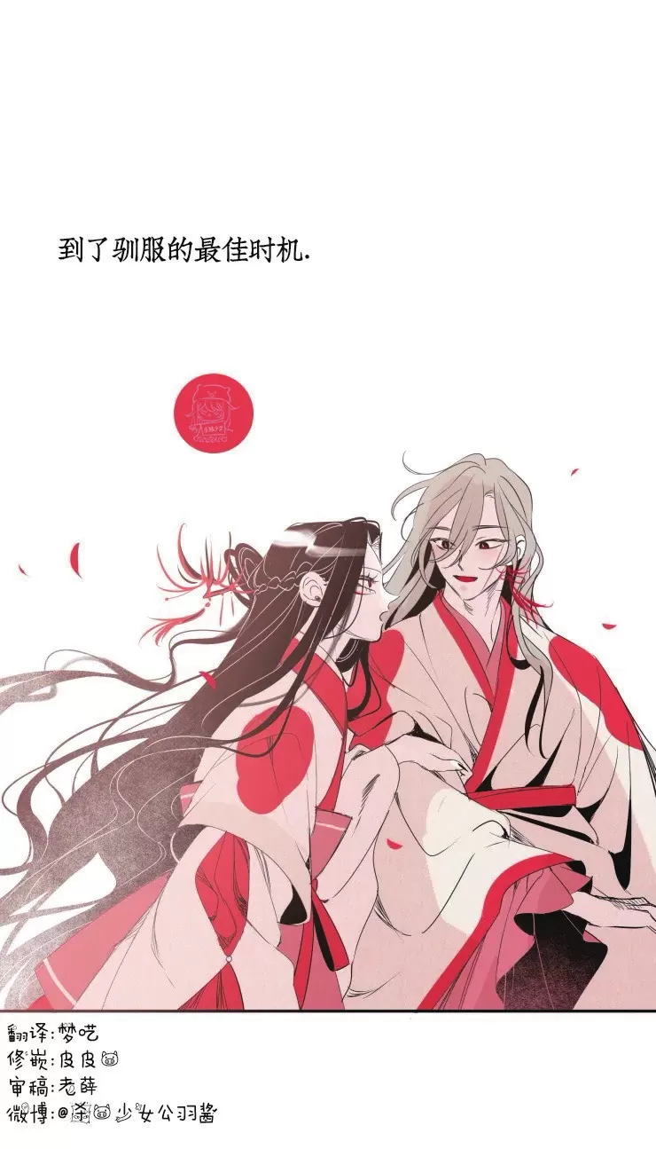 《李时魅传/李诗美传/缠蛇录》漫画最新章节第15话免费下拉式在线观看章节第【13】张图片