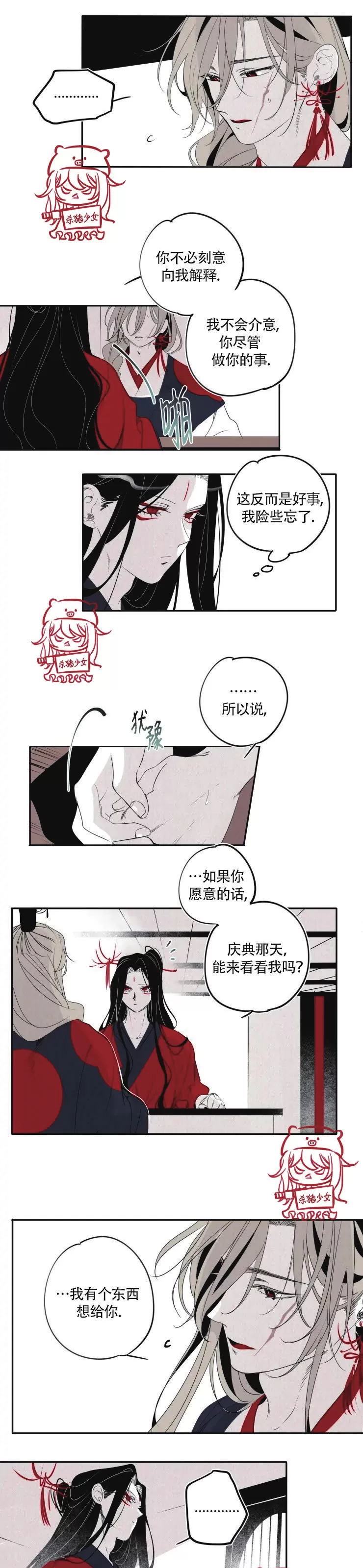 《李时魅传/李诗美传/缠蛇录》漫画最新章节第16话免费下拉式在线观看章节第【13】张图片