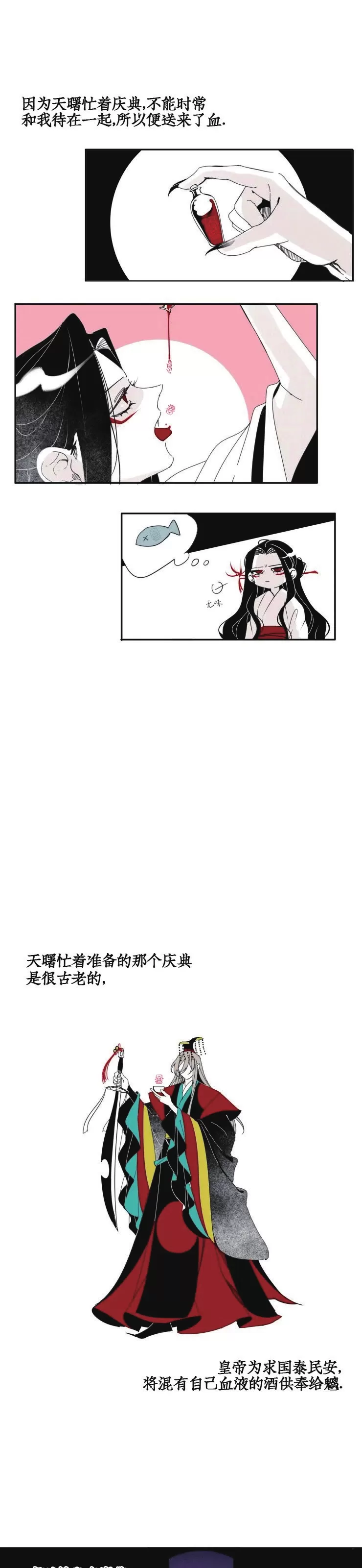 《李时魅传/李诗美传/缠蛇录》漫画最新章节第17话免费下拉式在线观看章节第【1】张图片