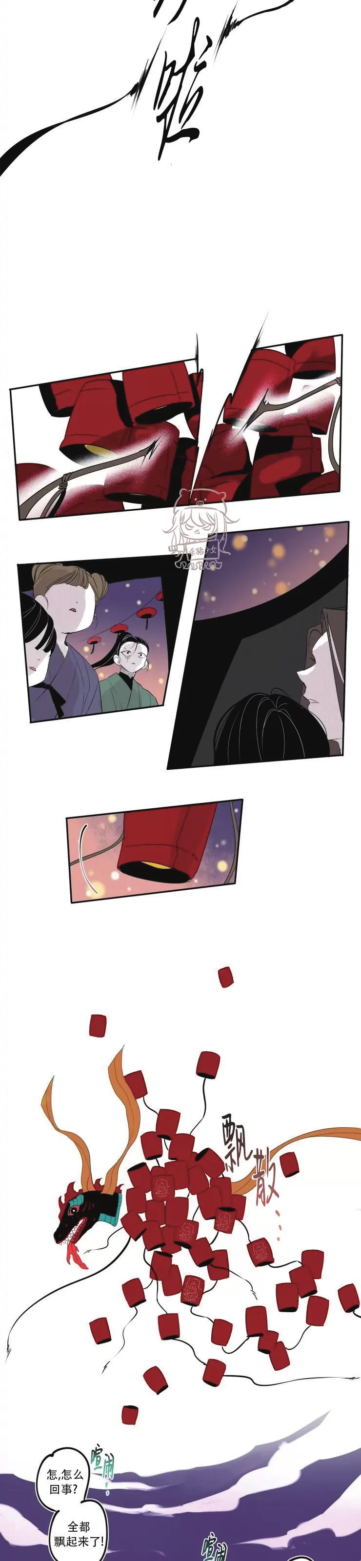 《李时魅传/李诗美传/缠蛇录》漫画最新章节第17话免费下拉式在线观看章节第【7】张图片