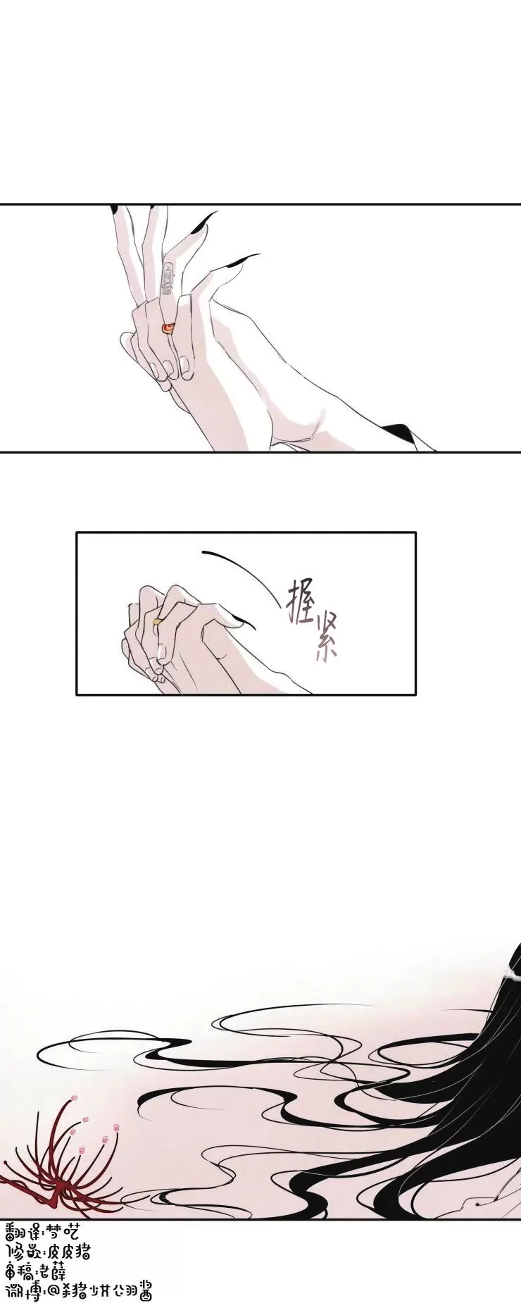 《李时魅传/李诗美传/缠蛇录》漫画最新章节第17话免费下拉式在线观看章节第【13】张图片