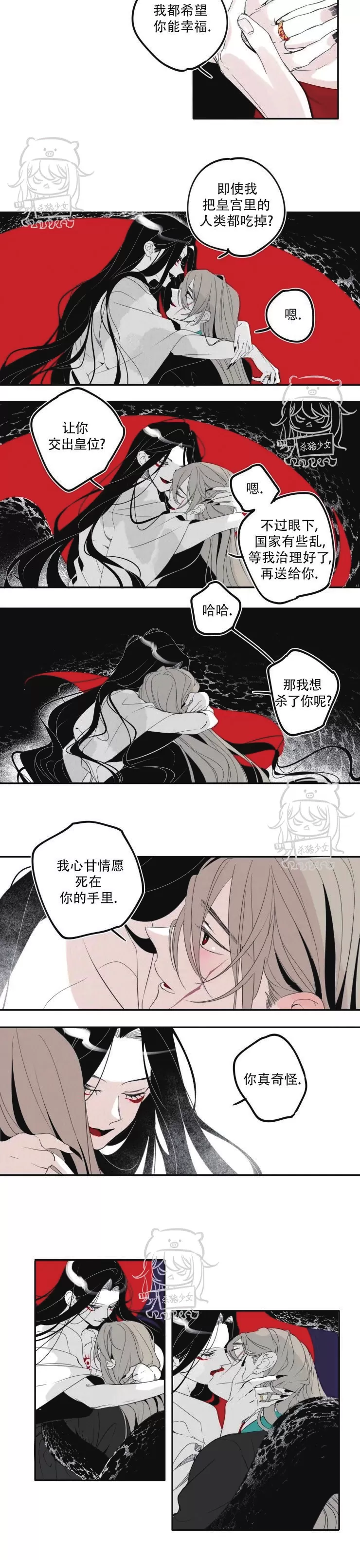 《李时魅传/李诗美传/缠蛇录》漫画最新章节第18话免费下拉式在线观看章节第【3】张图片