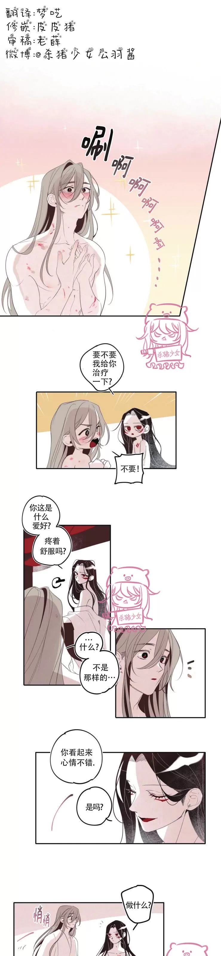 《李时魅传/李诗美传/缠蛇录》漫画最新章节第19话免费下拉式在线观看章节第【1】张图片