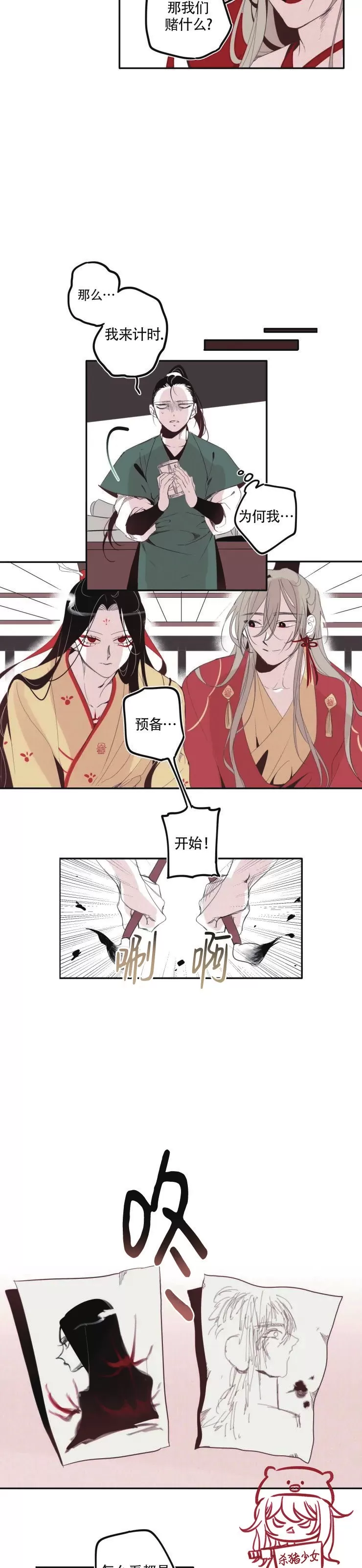 《李时魅传/李诗美传/缠蛇录》漫画最新章节第19话免费下拉式在线观看章节第【7】张图片