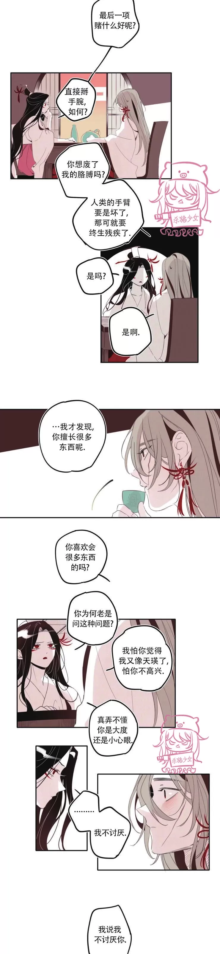 《李时魅传/李诗美传/缠蛇录》漫画最新章节第19话免费下拉式在线观看章节第【10】张图片