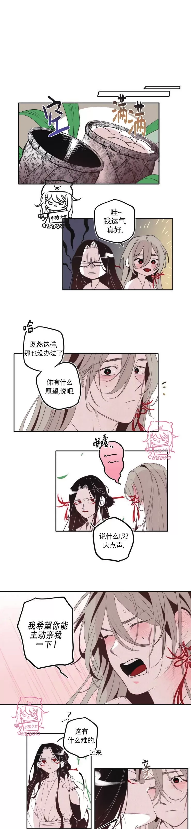 《李时魅传/李诗美传/缠蛇录》漫画最新章节第19话免费下拉式在线观看章节第【13】张图片