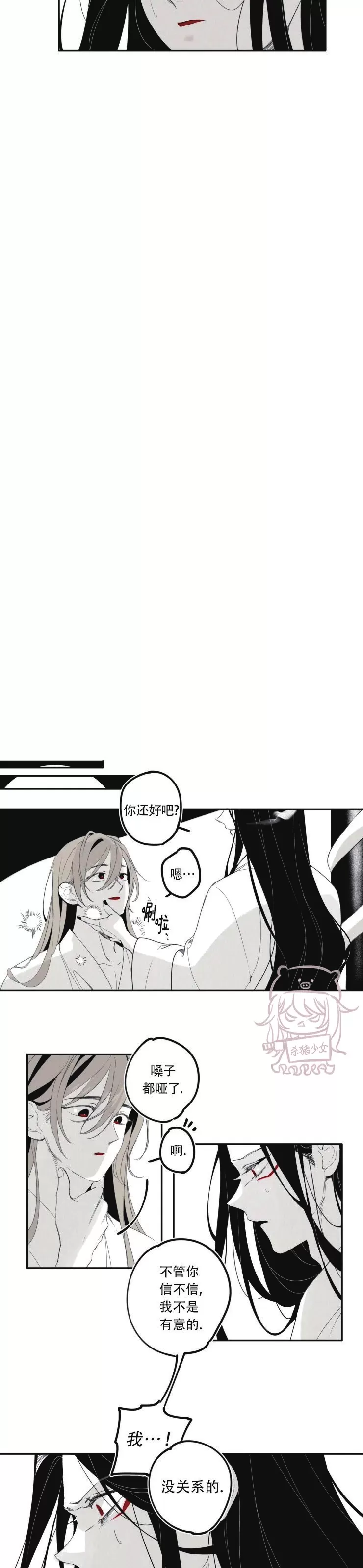 《李时魅传/李诗美传/缠蛇录》漫画最新章节第20话免费下拉式在线观看章节第【3】张图片