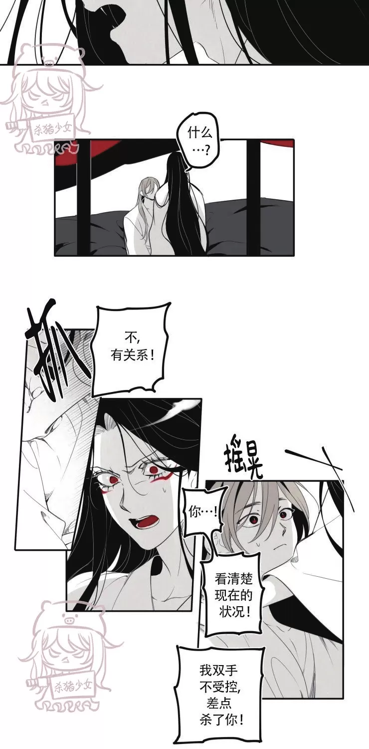 《李时魅传/李诗美传/缠蛇录》漫画最新章节第20话免费下拉式在线观看章节第【4】张图片