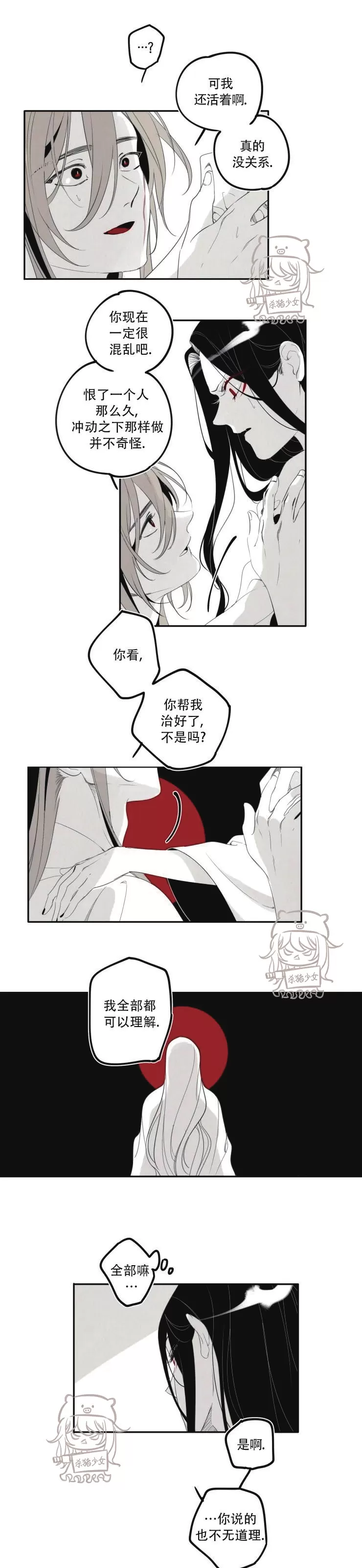 《李时魅传/李诗美传/缠蛇录》漫画最新章节第20话免费下拉式在线观看章节第【5】张图片