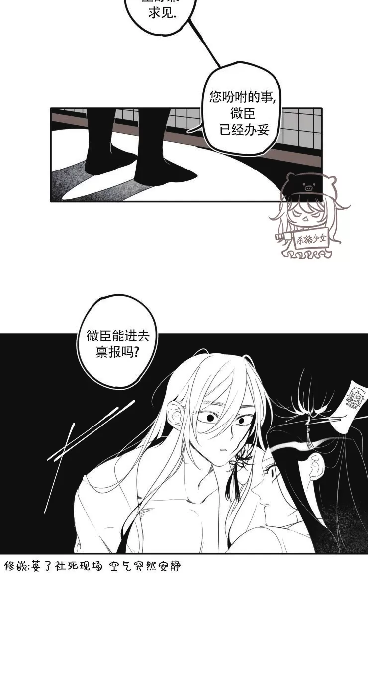 《李时魅传/李诗美传/缠蛇录》漫画最新章节第20话免费下拉式在线观看章节第【11】张图片