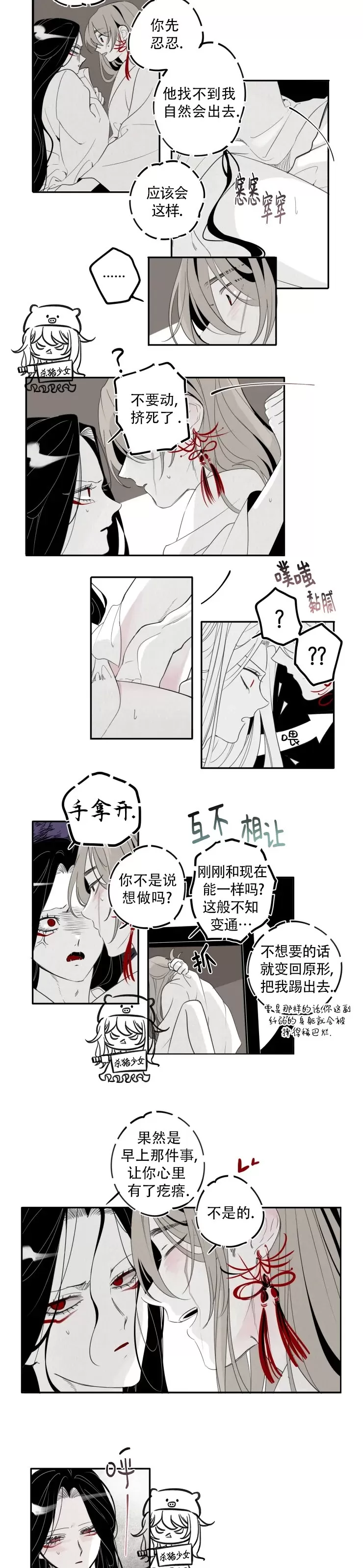 《李时魅传/李诗美传/缠蛇录》漫画最新章节第21话免费下拉式在线观看章节第【2】张图片