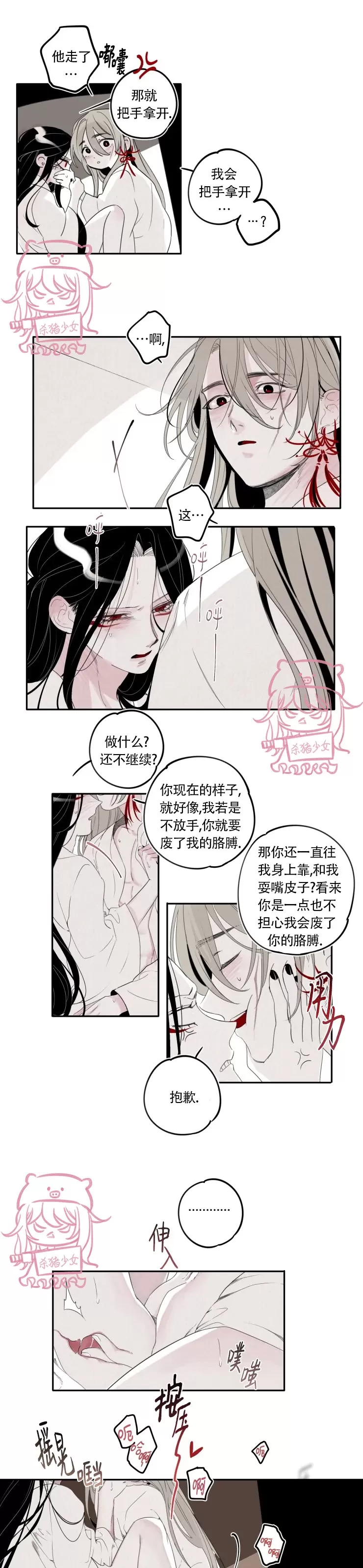 《李时魅传/李诗美传/缠蛇录》漫画最新章节第21话免费下拉式在线观看章节第【5】张图片