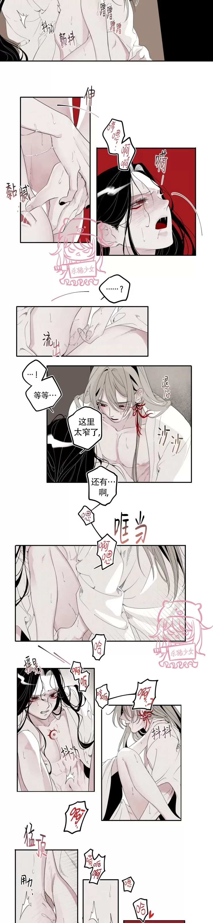 《李时魅传/李诗美传/缠蛇录》漫画最新章节第21话免费下拉式在线观看章节第【6】张图片