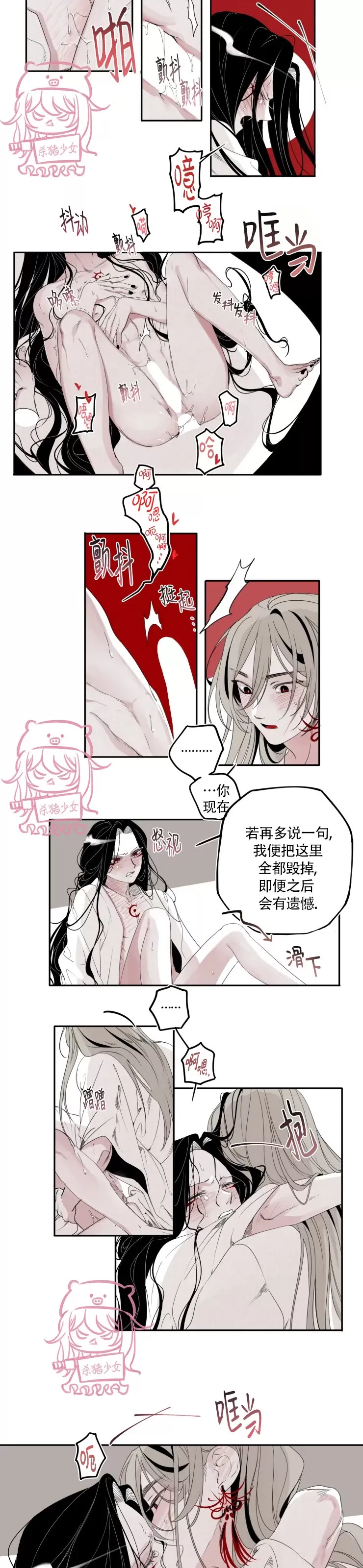 《李时魅传/李诗美传/缠蛇录》漫画最新章节第21话免费下拉式在线观看章节第【7】张图片