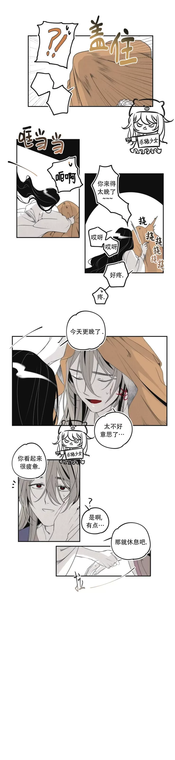 《李时魅传/李诗美传/缠蛇录》漫画最新章节第22话免费下拉式在线观看章节第【5】张图片