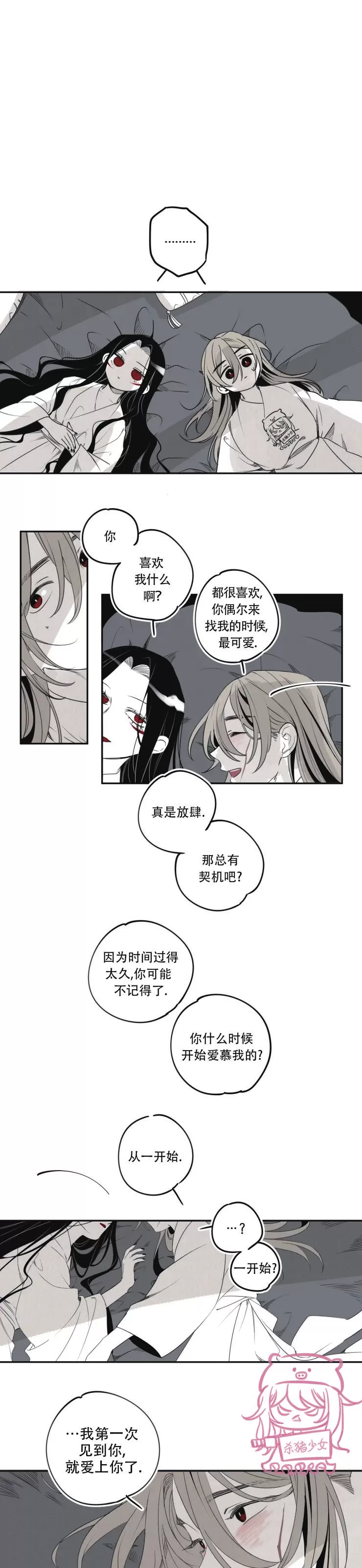 《李时魅传/李诗美传/缠蛇录》漫画最新章节第22话免费下拉式在线观看章节第【6】张图片