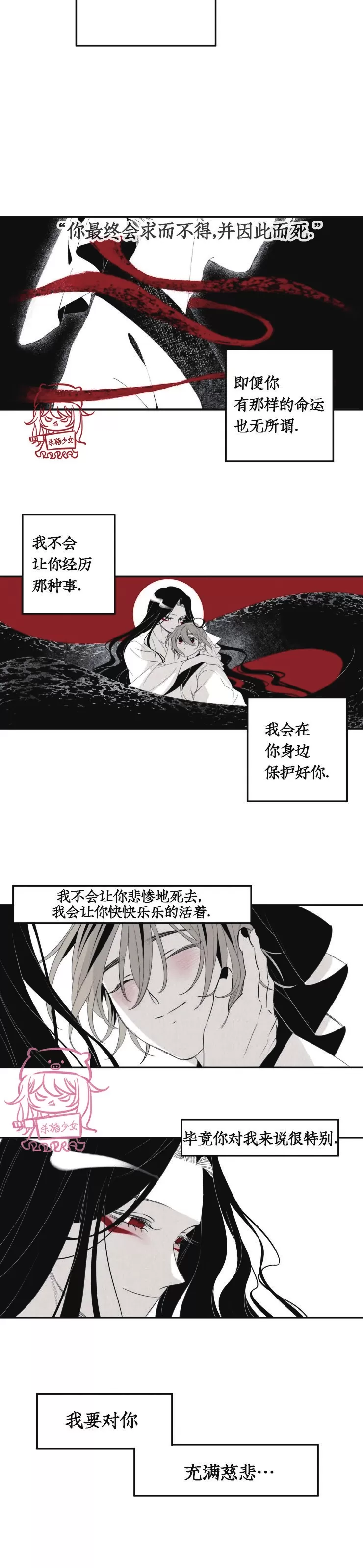 《李时魅传/李诗美传/缠蛇录》漫画最新章节第22话免费下拉式在线观看章节第【11】张图片