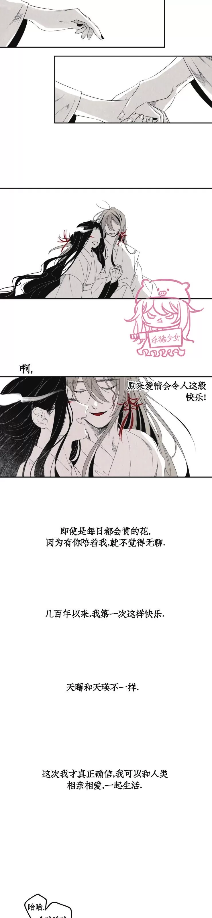 《李时魅传/李诗美传/缠蛇录》漫画最新章节第22话免费下拉式在线观看章节第【14】张图片