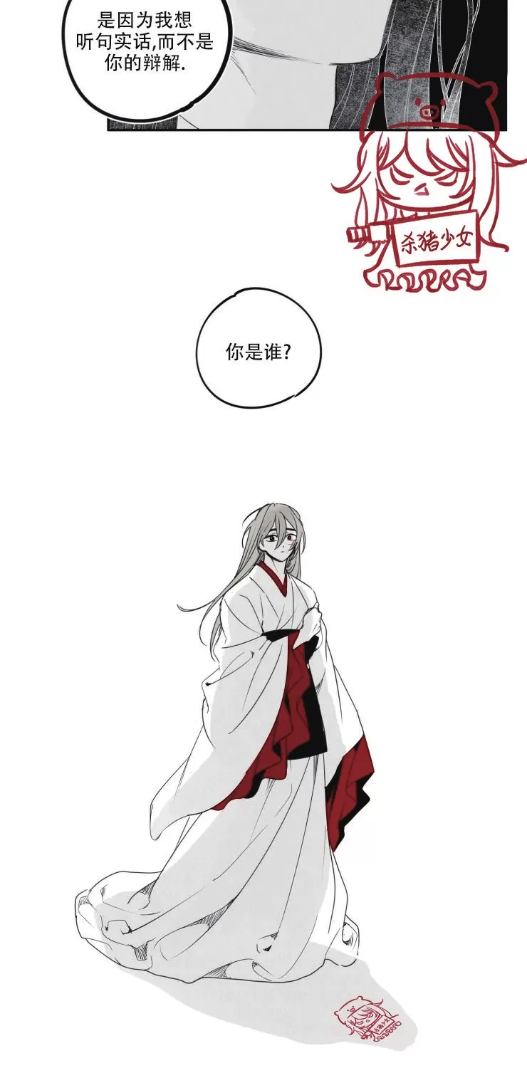 《李时魅传/李诗美传/缠蛇录》漫画最新章节第24话免费下拉式在线观看章节第【4】张图片