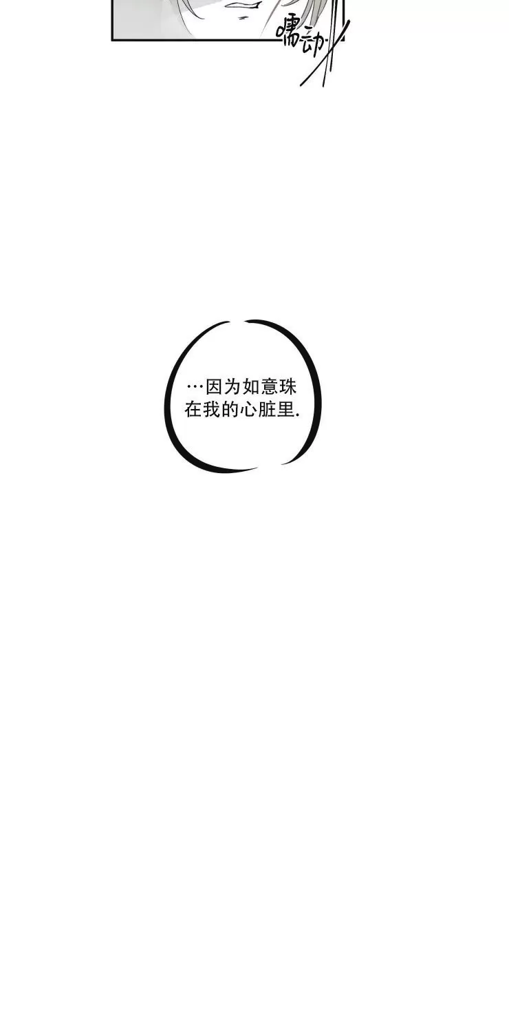 《李时魅传/李诗美传/缠蛇录》漫画最新章节第24话免费下拉式在线观看章节第【12】张图片