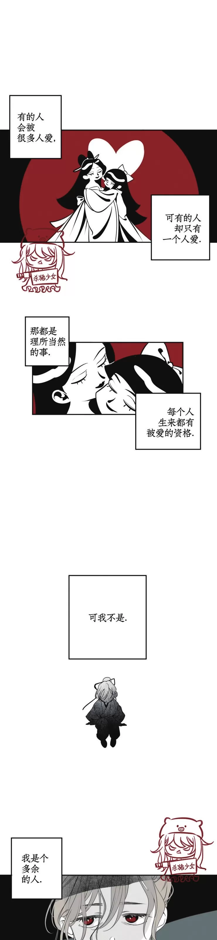 《李时魅传/李诗美传/缠蛇录》漫画最新章节第24话免费下拉式在线观看章节第【13】张图片