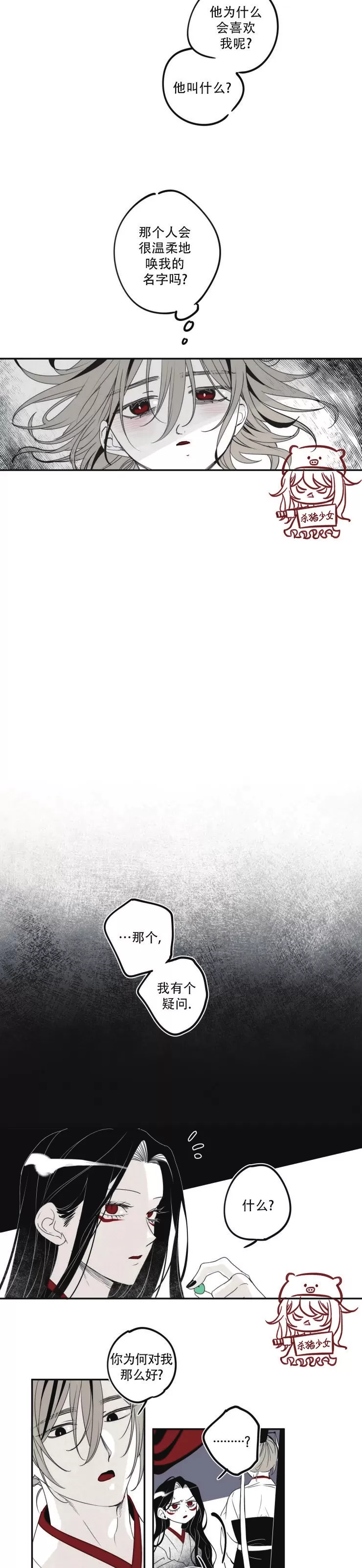 《李时魅传/李诗美传/缠蛇录》漫画最新章节第25话免费下拉式在线观看章节第【7】张图片