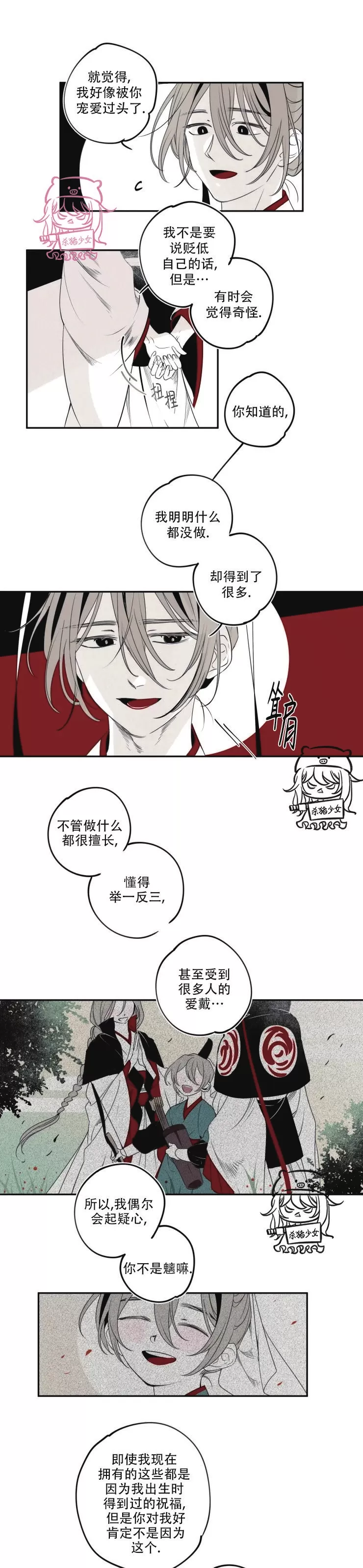 《李时魅传/李诗美传/缠蛇录》漫画最新章节第25话免费下拉式在线观看章节第【9】张图片