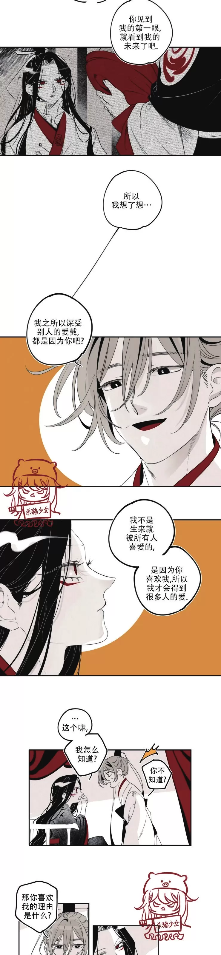 《李时魅传/李诗美传/缠蛇录》漫画最新章节第25话免费下拉式在线观看章节第【10】张图片