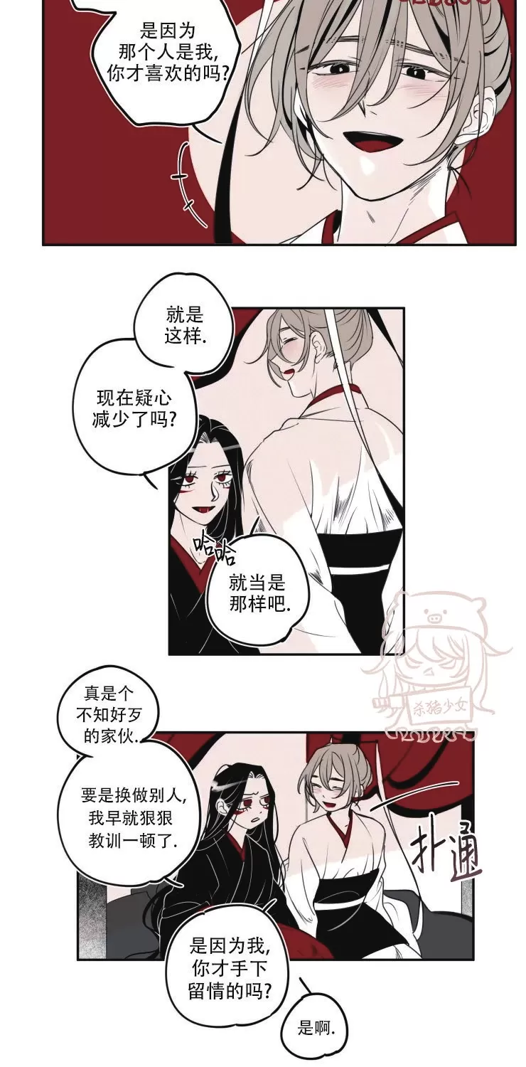 《李时魅传/李诗美传/缠蛇录》漫画最新章节第25话免费下拉式在线观看章节第【12】张图片