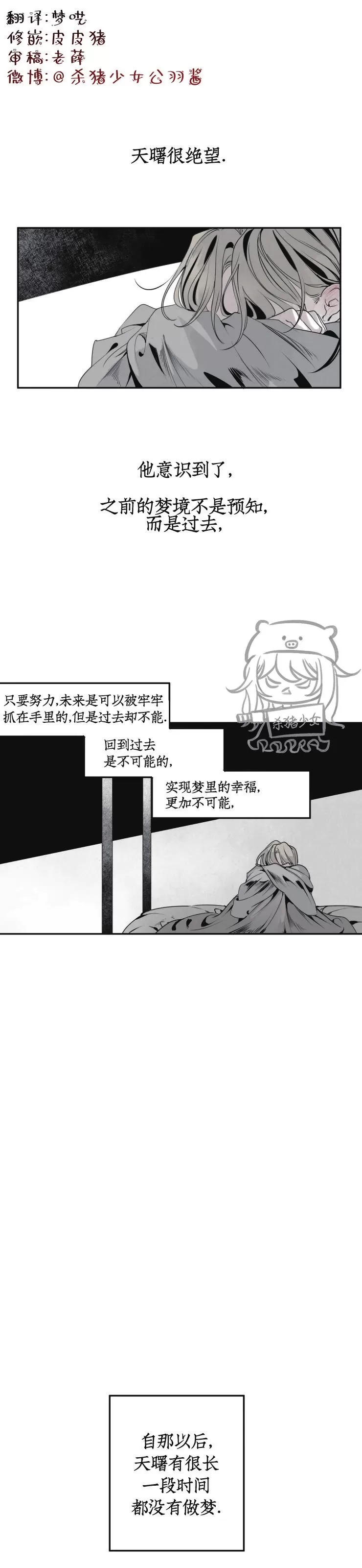 《李时魅传/李诗美传/缠蛇录》漫画最新章节第26话免费下拉式在线观看章节第【1】张图片