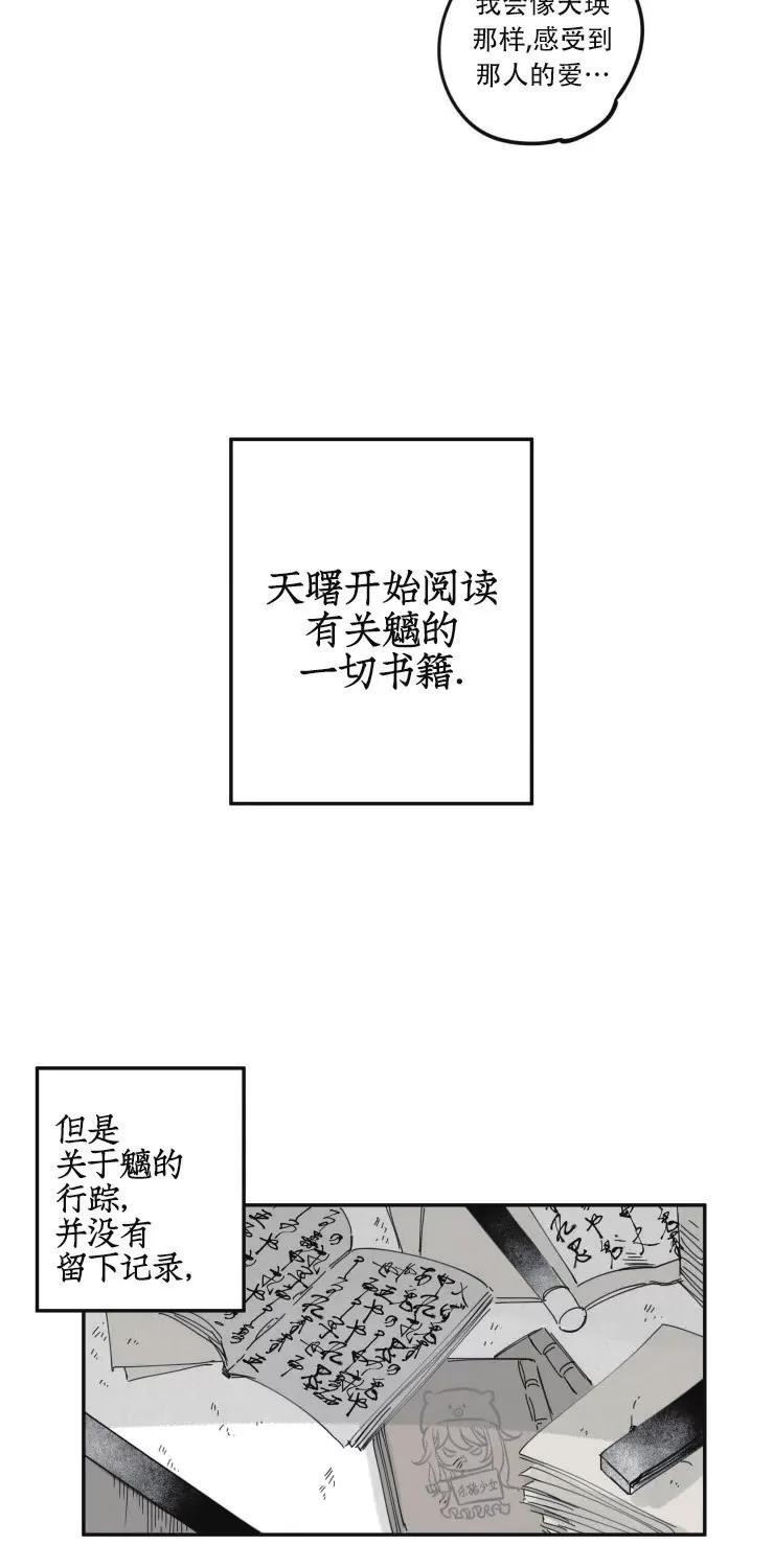 《李时魅传/李诗美传/缠蛇录》漫画最新章节第26话免费下拉式在线观看章节第【4】张图片