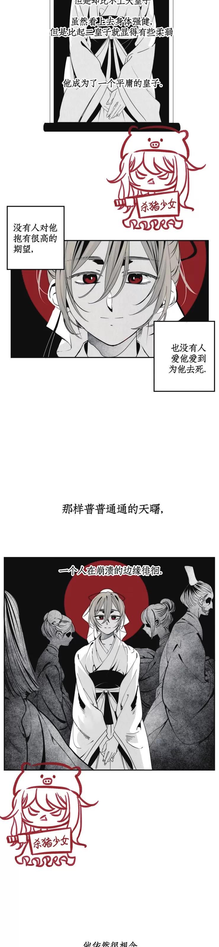 《李时魅传/李诗美传/缠蛇录》漫画最新章节第26话免费下拉式在线观看章节第【6】张图片