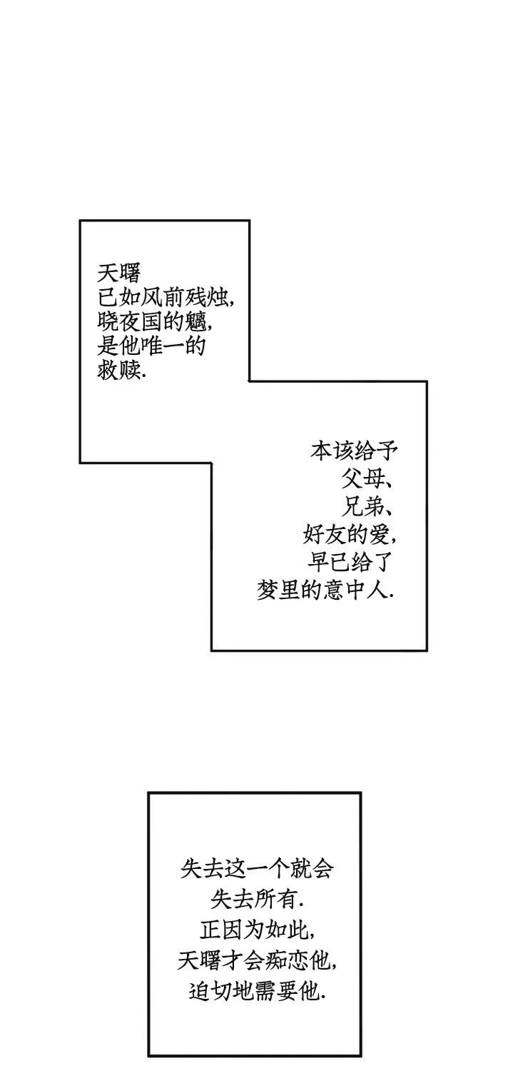 《李时魅传/李诗美传/缠蛇录》漫画最新章节第26话免费下拉式在线观看章节第【16】张图片