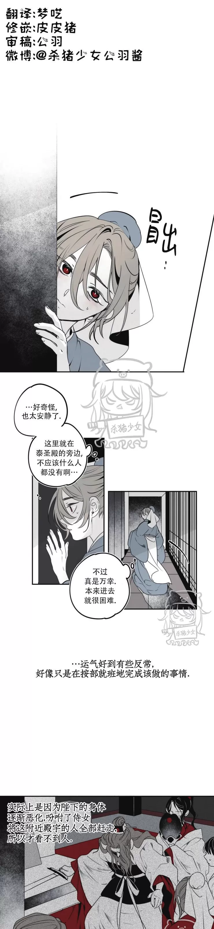 《李时魅传/李诗美传/缠蛇录》漫画最新章节第27话免费下拉式在线观看章节第【1】张图片