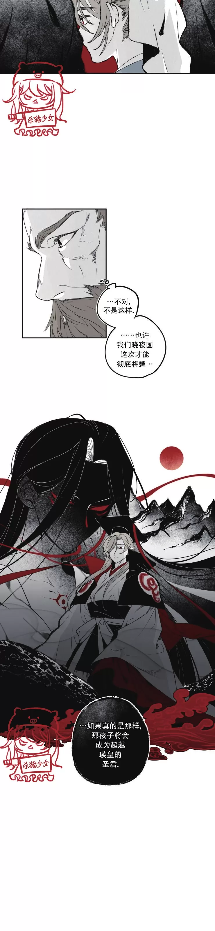 《李时魅传/李诗美传/缠蛇录》漫画最新章节第27话免费下拉式在线观看章节第【14】张图片