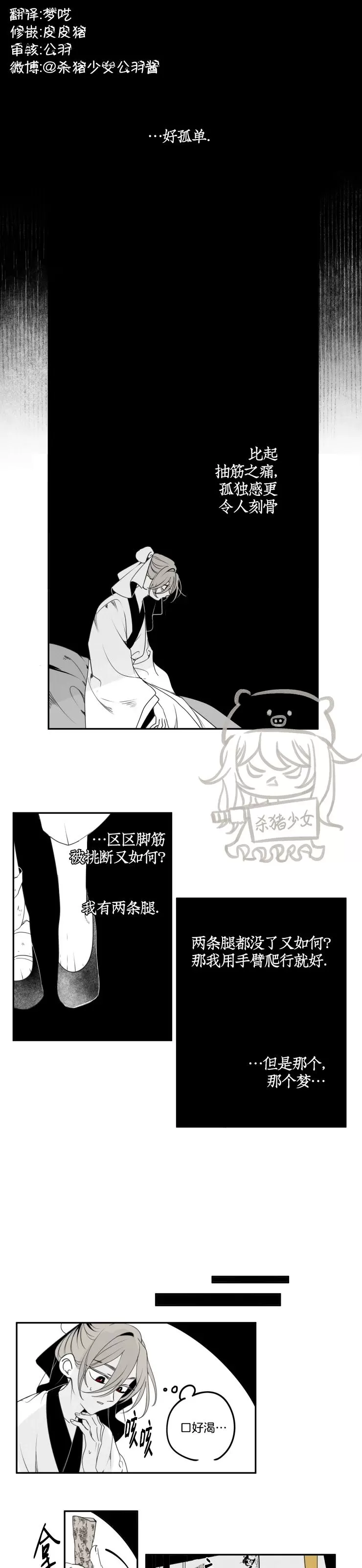 《李时魅传/李诗美传/缠蛇录》漫画最新章节第28话免费下拉式在线观看章节第【1】张图片