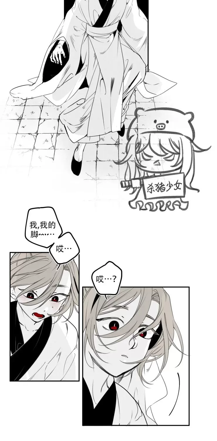 《李时魅传/李诗美传/缠蛇录》漫画最新章节第28话免费下拉式在线观看章节第【4】张图片