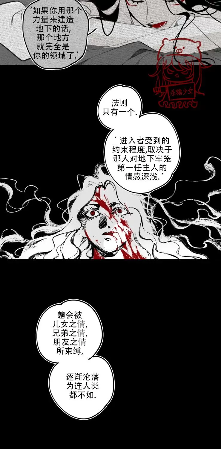 《李时魅传/李诗美传/缠蛇录》漫画最新章节第28话免费下拉式在线观看章节第【16】张图片