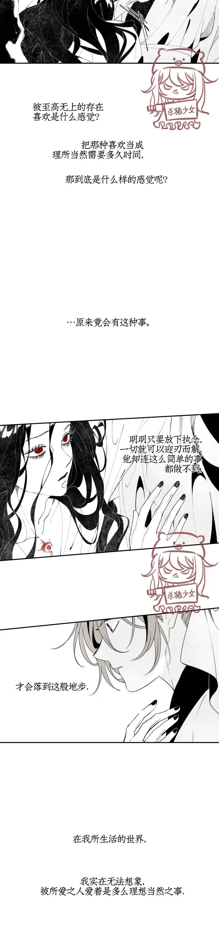 《李时魅传/李诗美传/缠蛇录》漫画最新章节第28话免费下拉式在线观看章节第【19】张图片