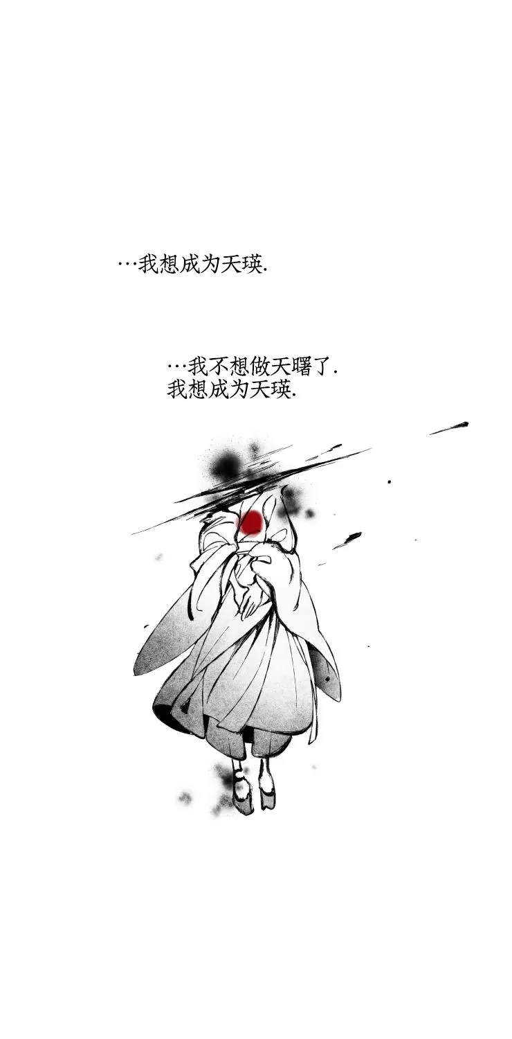 《李时魅传/李诗美传/缠蛇录》漫画最新章节第28话免费下拉式在线观看章节第【20】张图片