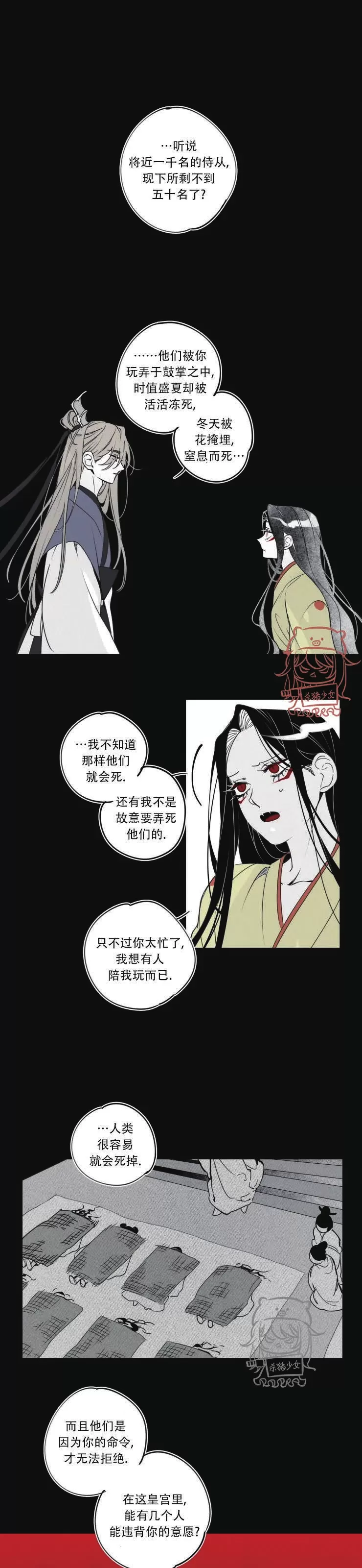 《李时魅传/李诗美传/缠蛇录》漫画最新章节第29话免费下拉式在线观看章节第【1】张图片