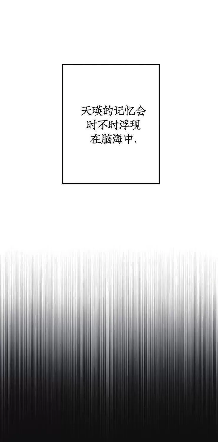 《李时魅传/李诗美传/缠蛇录》漫画最新章节第29话免费下拉式在线观看章节第【4】张图片