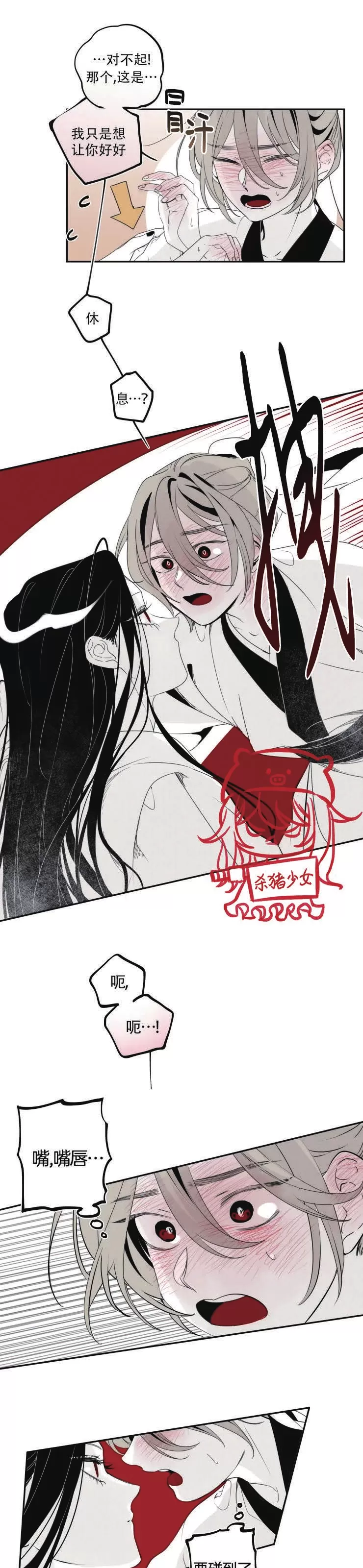 《李时魅传/李诗美传/缠蛇录》漫画最新章节第30话免费下拉式在线观看章节第【5】张图片