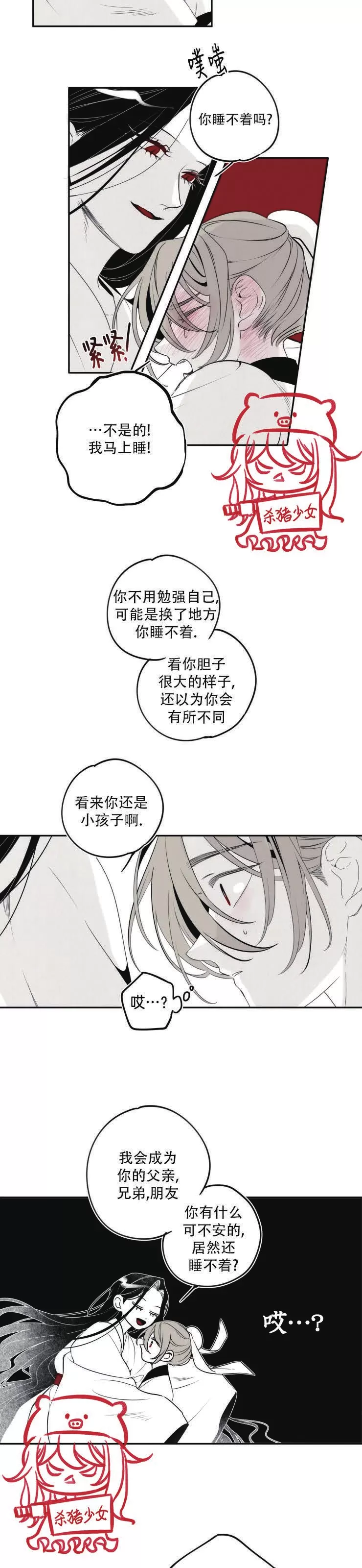 《李时魅传/李诗美传/缠蛇录》漫画最新章节第30话免费下拉式在线观看章节第【7】张图片