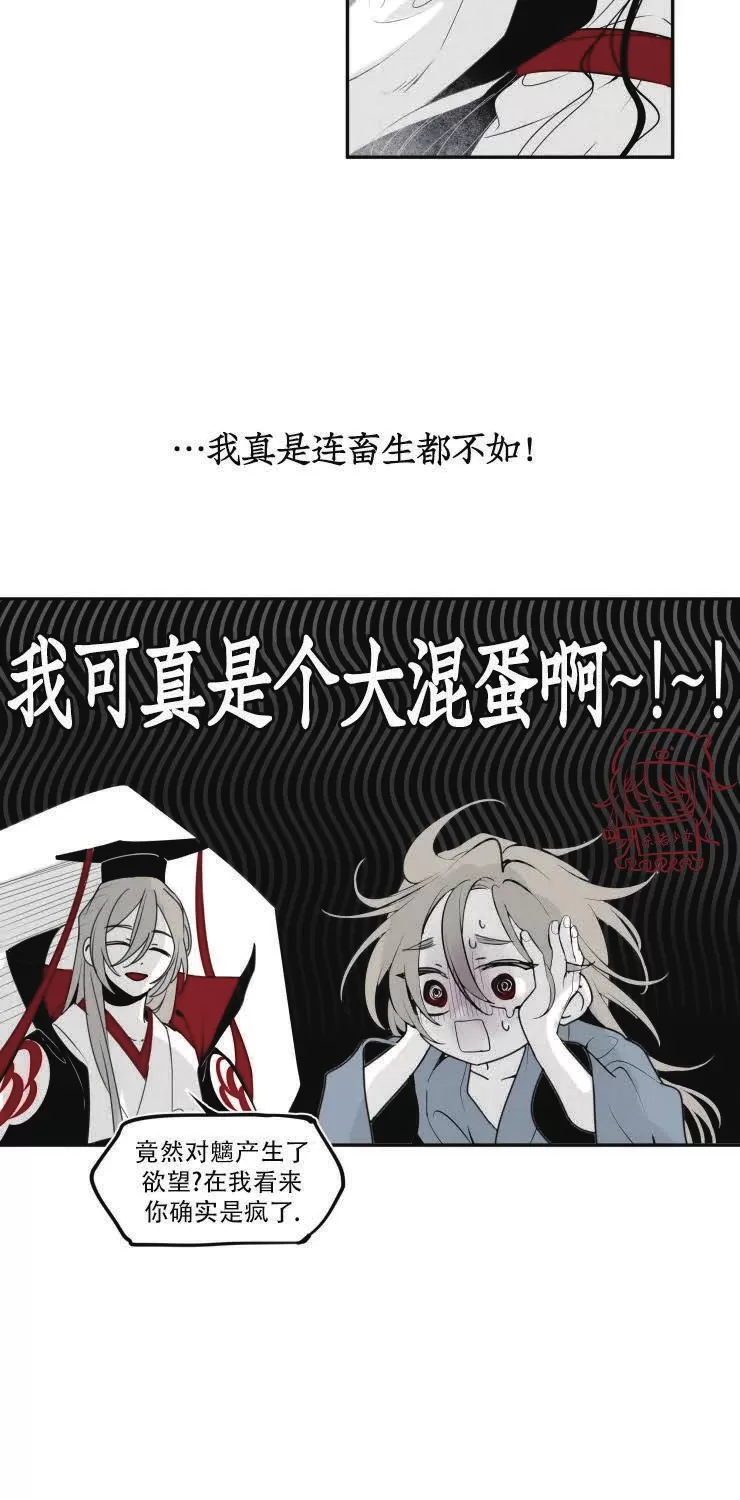 《李时魅传/李诗美传/缠蛇录》漫画最新章节第30话免费下拉式在线观看章节第【12】张图片