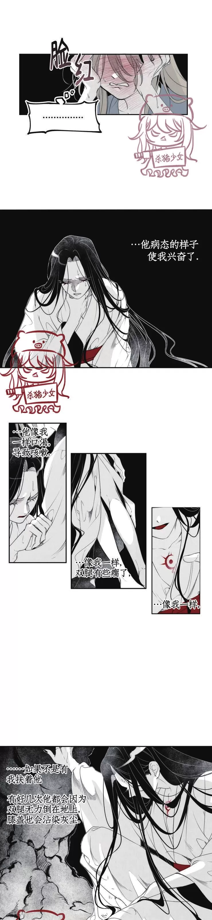 《李时魅传/李诗美传/缠蛇录》漫画最新章节第30话免费下拉式在线观看章节第【13】张图片