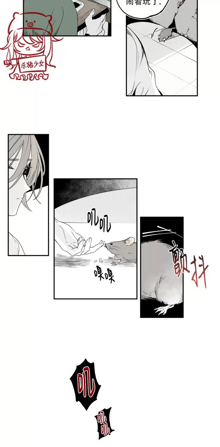 《李时魅传/李诗美传/缠蛇录》漫画最新章节第31话免费下拉式在线观看章节第【4】张图片