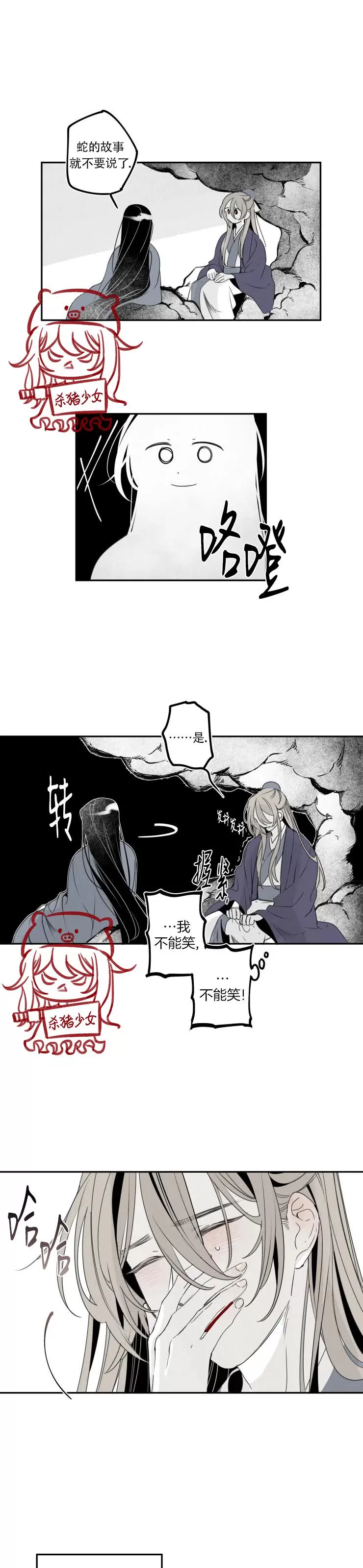 《李时魅传/李诗美传/缠蛇录》漫画最新章节第31话免费下拉式在线观看章节第【13】张图片